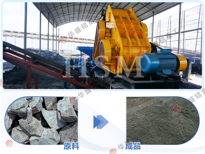 雙級無篩底粉碎機